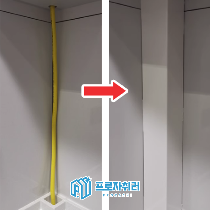 가스배관 가리개 커버 덮개 ㄱ자 S