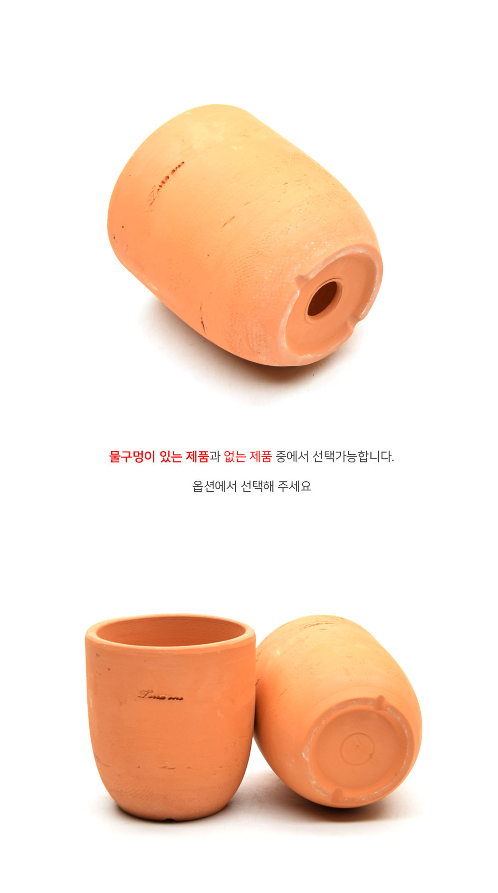 테라원 국산 팽이형 14x15cm 황토 토분 - 상세 이미지 2