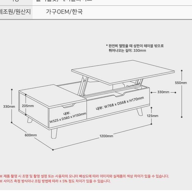 기능성거실테이블 거실용테이블 1200 리프트업 높이조절 리프팅테이블 원목 수납 탁자 쇼파