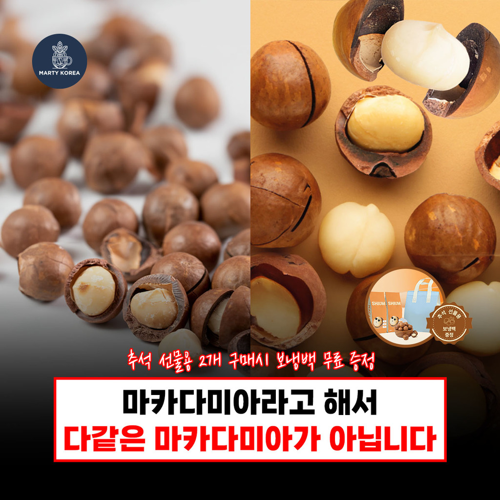 햇 수확 [옥스옥스] 민뚜루 마카다미아 / 프리미엄 건강 간식 400g, 2개 - 상세 이미지 4