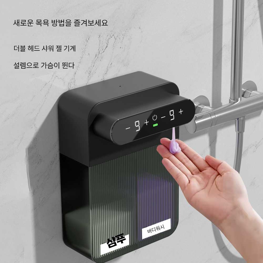 고스트캠프 자동세제디스펜서 핸드워시 자동 욕실 왼쪽액체+오른쪽거품 - 상세 이미지 3