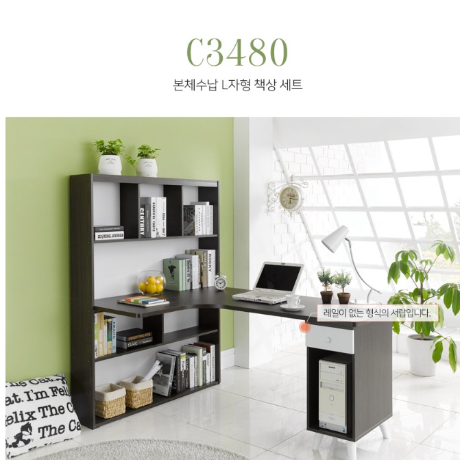 기역자 책상 ㄱ자 책상 기역 엘자형 기억자 모서리 코너 책상 - 상세 이미지 3
