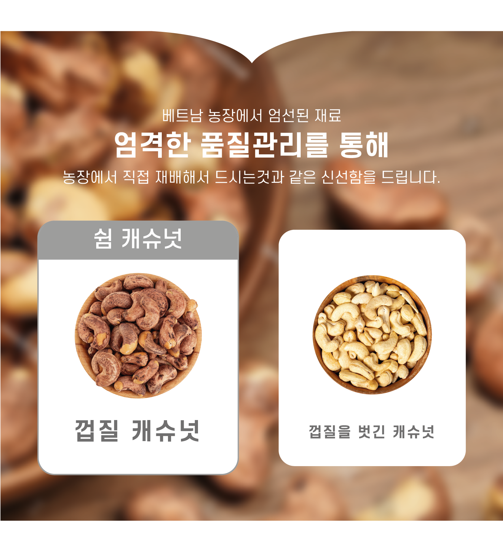 [옥스옥스] 프리미엄 구운 캐슈넛 500g (고소한 건강간식) - 상세 이미지 4