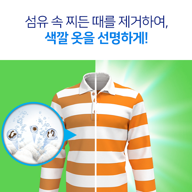 옥시크린 액체형 표백제 2L, 1개 - 상세 이미지 3