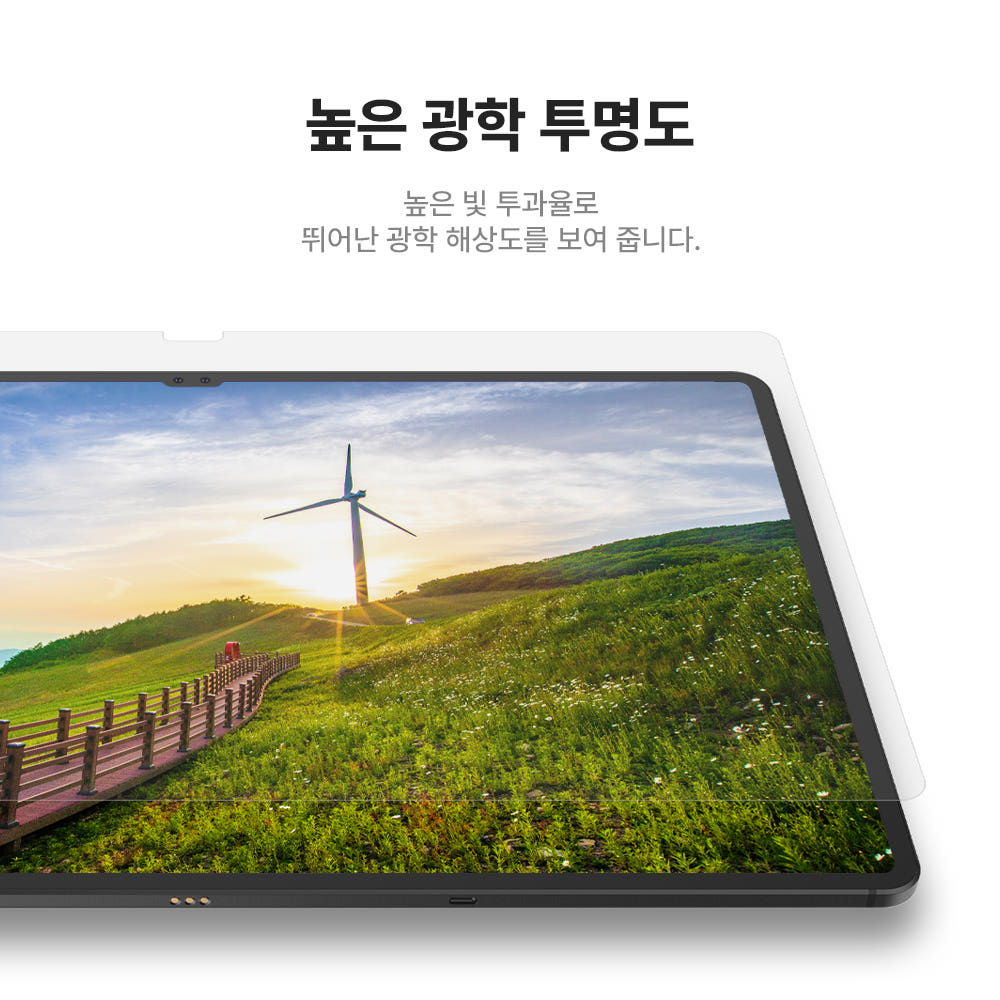 랩씨 저반사 고화질 리얼 AR 액정보호필름 갤럭시 탭 S8 플러스, 1매입 - 상세 이미지 5