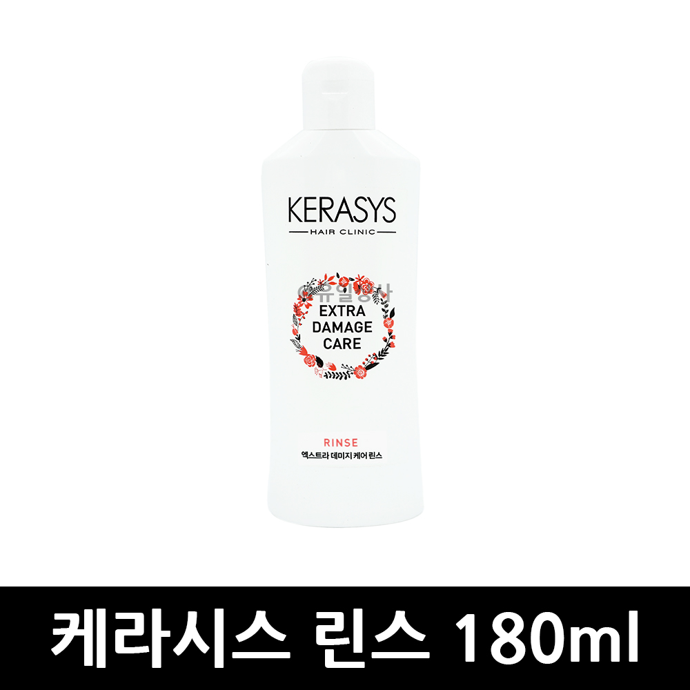 케라시스 데미지케어 린스 180ml x 50개 / 데일리 엑스트라 플러스 샤이닝 리필 대용량 리필용 샴푸 펌프증 : NOCL