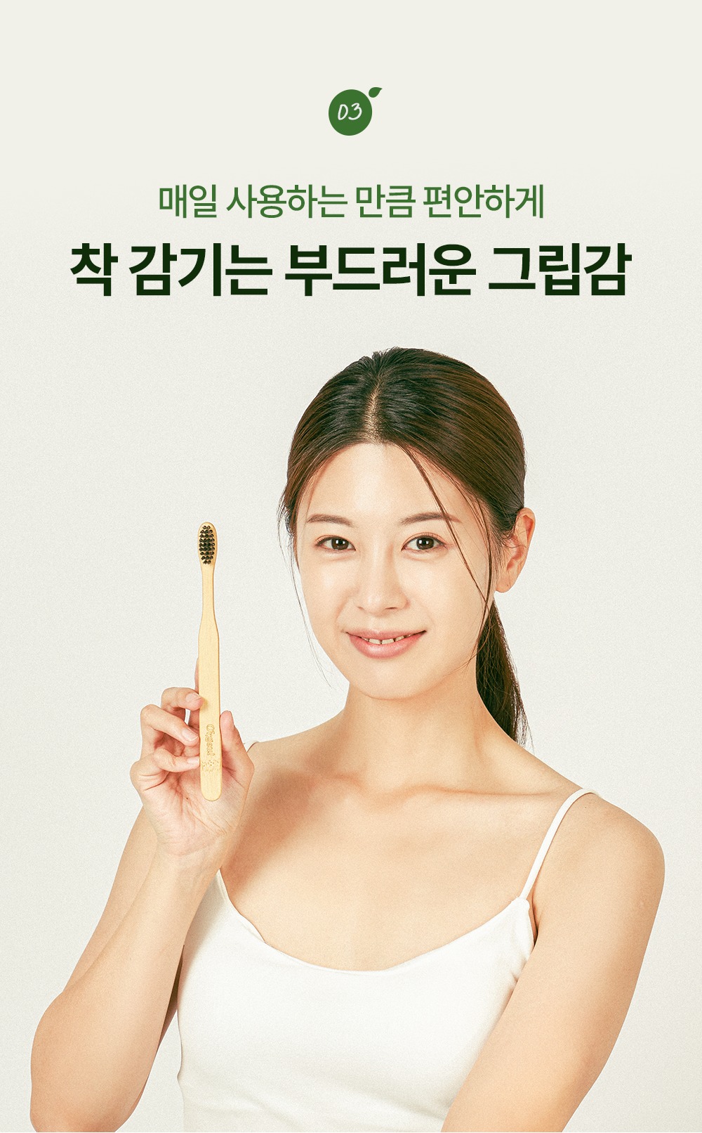 재료부터 생산까지 완전히 국내산 [오르결]순수 국내산 친환경 고탄력 미세모 거제도 맹종죽 대나무 칫솔 4개입, 1개 이미지 6