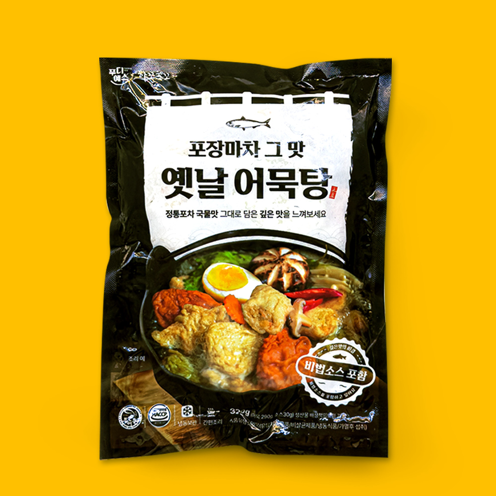 푸디예스 어묵탕 후기, 부산오뎅 밀키트, 간편한 오뎅탕, 맛있는 캠핑요리, 야식 추천