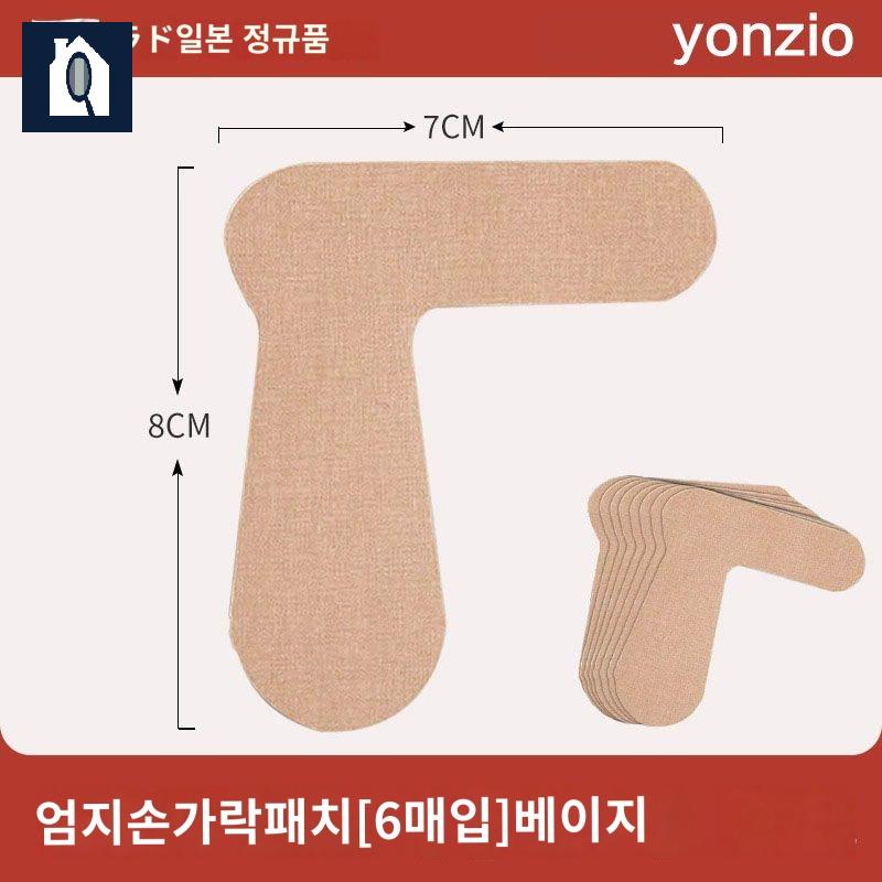 힘줄 고정  완화 엄지손가락 밴드 방수 스티커 관절 - 상품 이미지