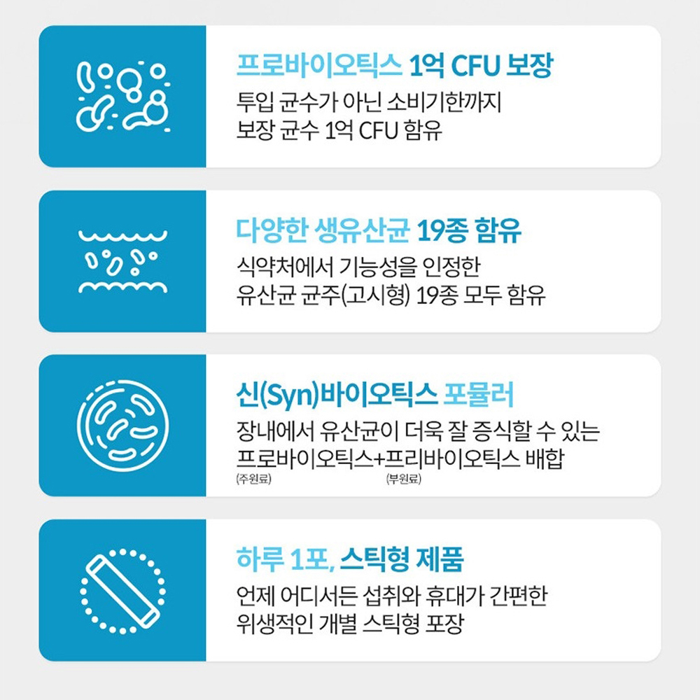 대웅제약 생유산균 배변 비피더스균 신바이오틱스 비피더스유산균 프로바이오스틱 3박스 - 상세 이미지 3