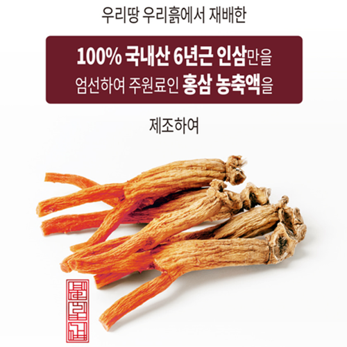 대동고려삼 프리미엄 홍삼 환 스틱 3.75g 30포 3박스 6년근 면역 피로 혈행 기억력 이미지 6