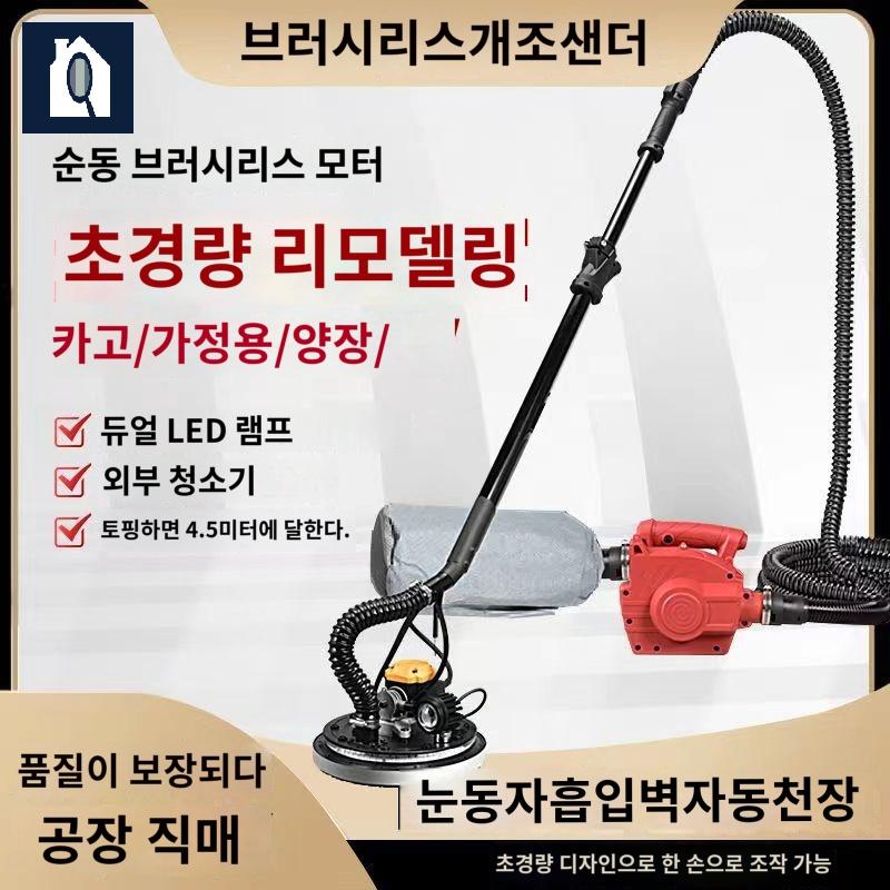 공구 경량 원형 연마 사포 핸드 벽 그라인더 샌딩 샌더 퍼티 고공 샌더기 공사 천정 도구 - 상세 이미지 2