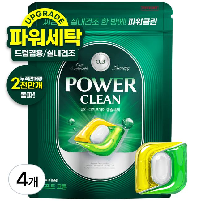 클라 파워클린 실내건조 캡슐 세제 드럼겸용 40개입 4개 : cldb