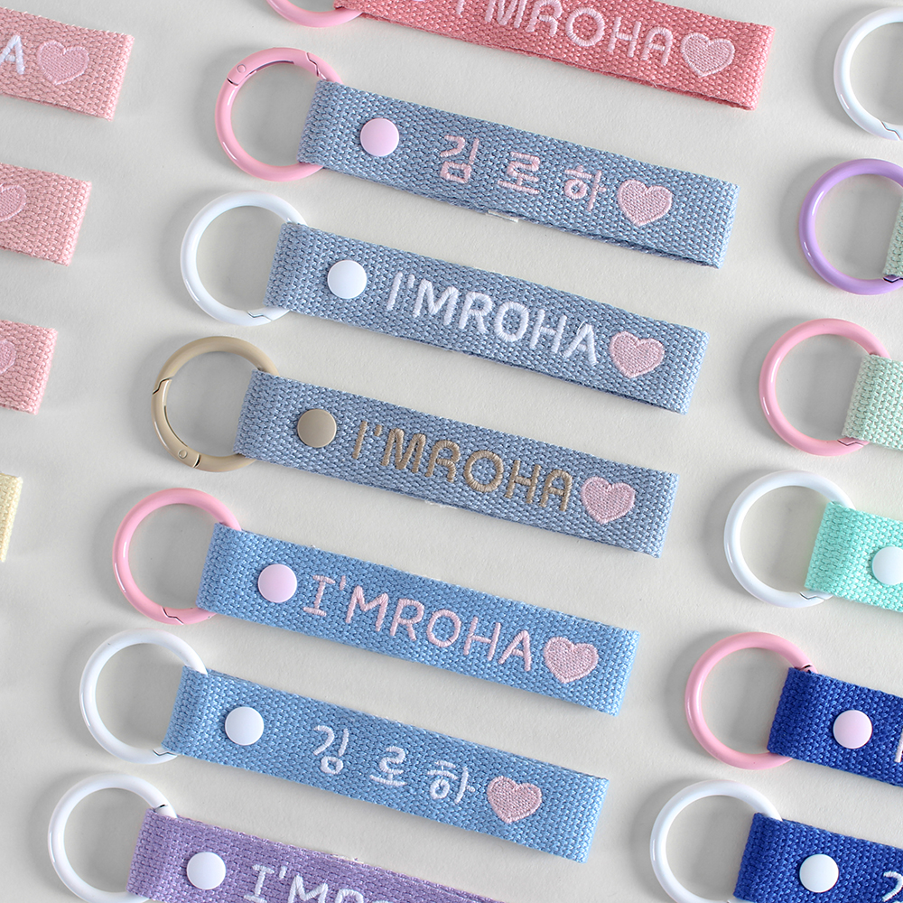1+1 자수 네임택 어린이집 유치원 낮잠이불 가방 캐리어 이름표