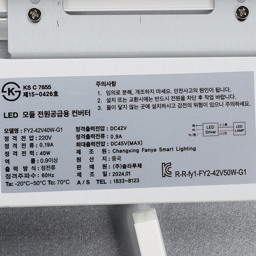 LED전등교체 LED평판등 엣지등 플러스 900x200 40W 이미지 6