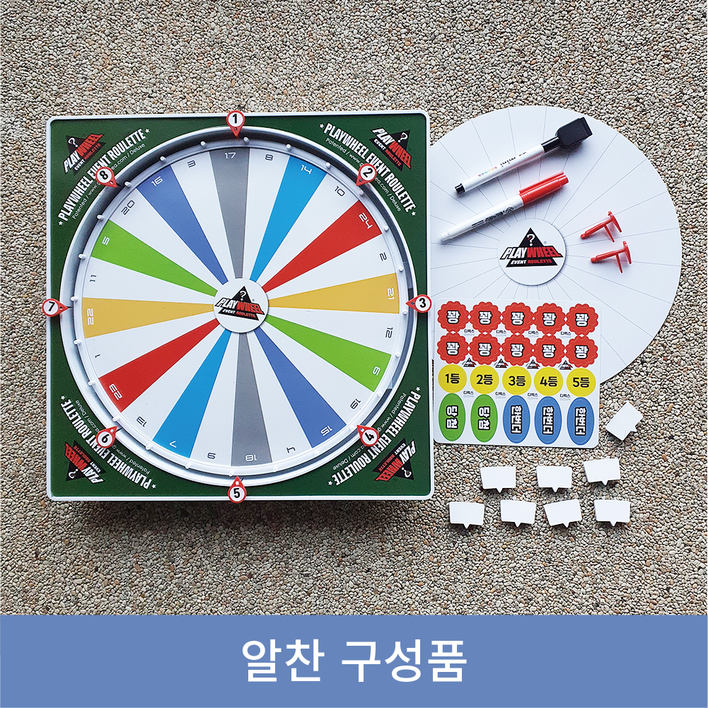 플레이휠 디럭스 플러스 룰렛 돌림판 - 상세 이미지 4