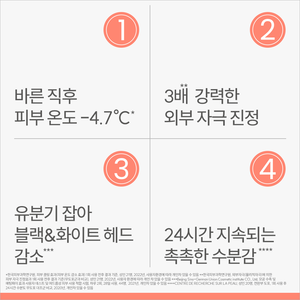 [아벤느] 클리낭스 아쿠아 크림 인 젤 50ml (진정 수분 젤 크림) - 상세 이미지 5