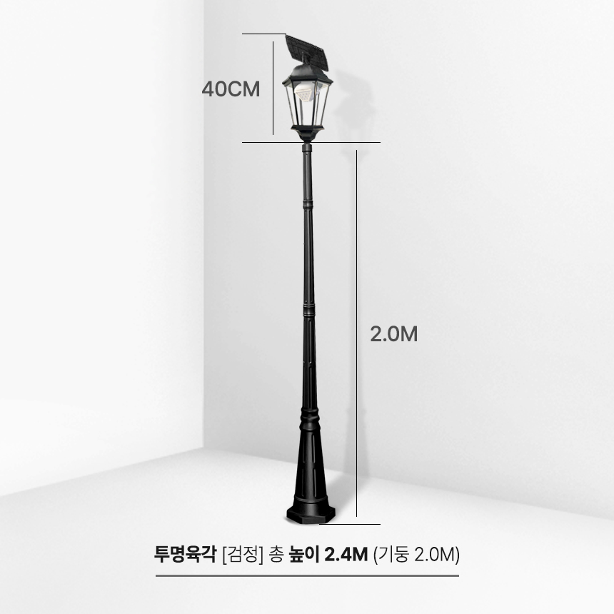 태양열 가로등 태양광 조명등 전원주택등 조명 열주등 보안드 외등 투명 육각 2m - 상세 이미지 4
