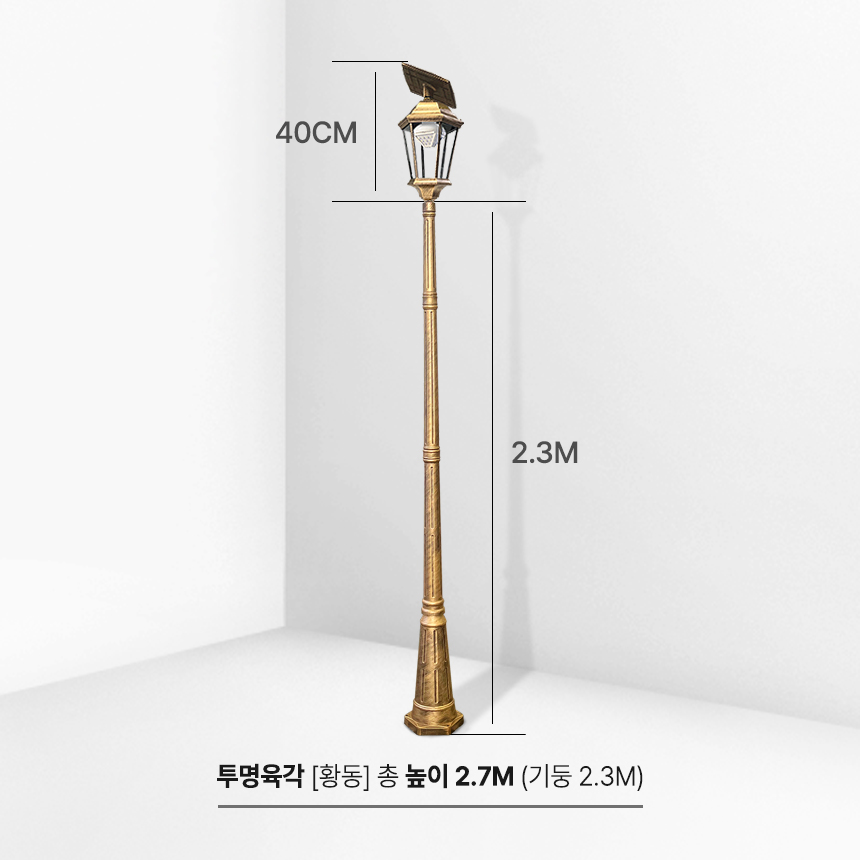 태양광 가로등 태양열 정원등 야외 LED 조명 카페등 테라스등 투명 육각 2.3M - 상세 이미지 4