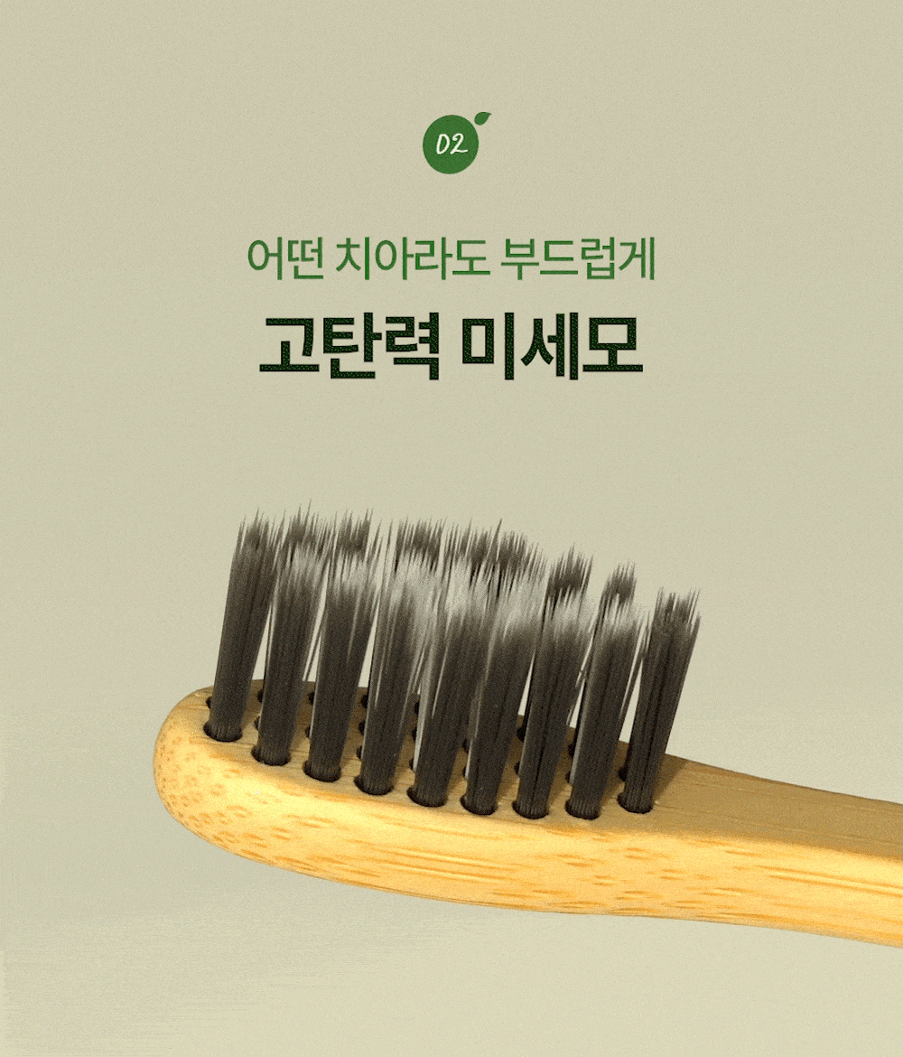 재료부터 생산까지 완전히 국내산 [오르결]순수 국내산 친환경 고탄력 미세모 거제도 맹종죽 대나무 칫솔 4개입, 1개 - 상세 이미지 4