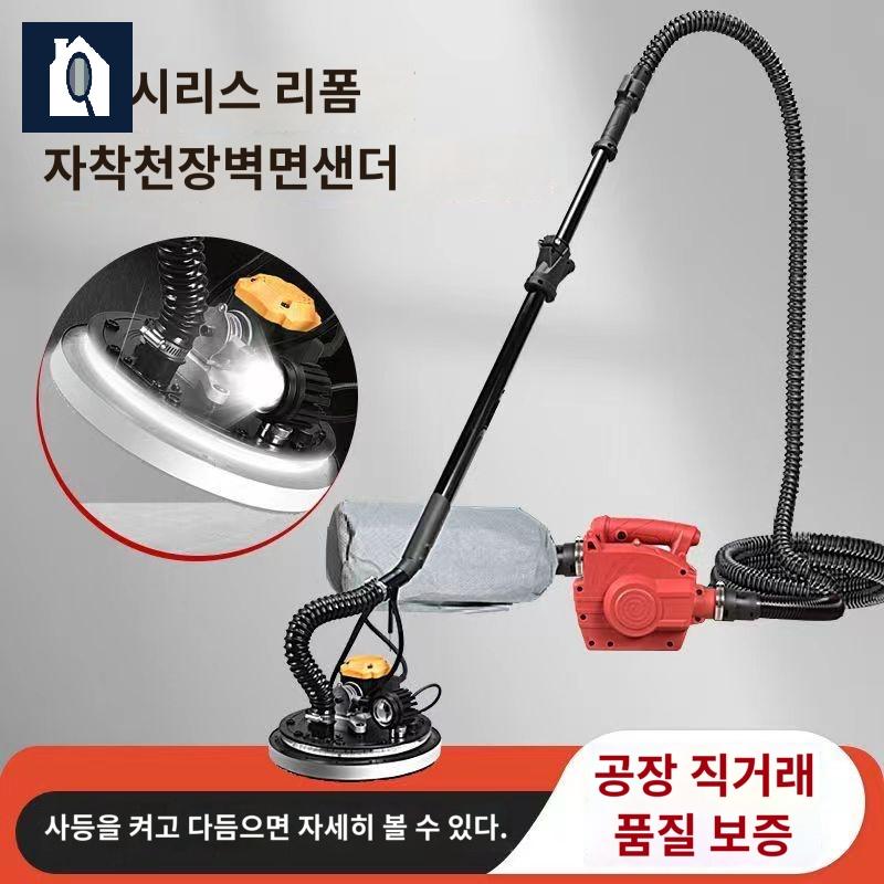 공구 경량 원형 연마 사포 핸드 벽 그라인더 샌딩 샌더 퍼티 고공 샌더기 공사 천정 도구 - 상세 이미지 4