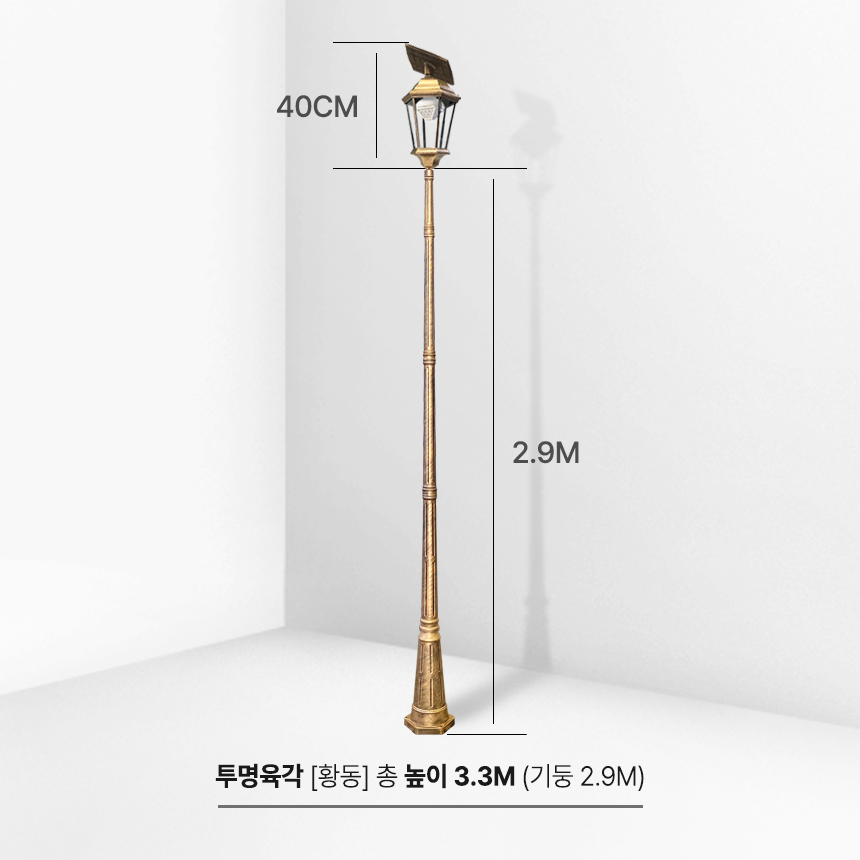 태양광 가로등 조명 태양열 정원등 태양등 잔디등 야외 LED 조명등 곡면 육각등 2.9M - 상세 이미지 3