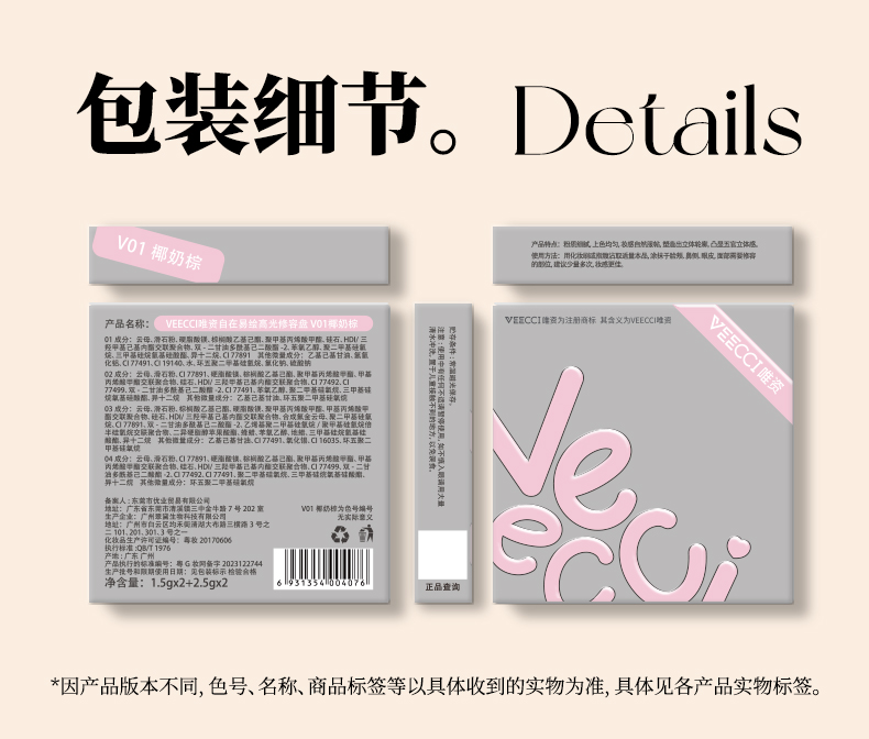 veecci 무펄하이라이터 쉐딩팔레트 쿨톤 웜톤 이미지 8