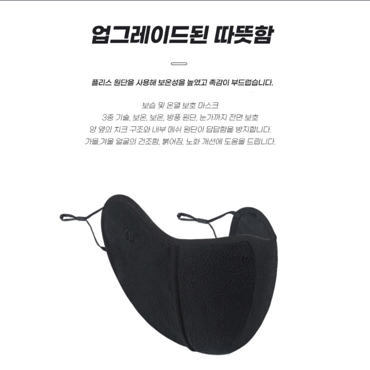 방한 겨울용 마스크 골프용 등산용 방한용 마스크 겨울 골프 마스크 - 상세 이미지 3