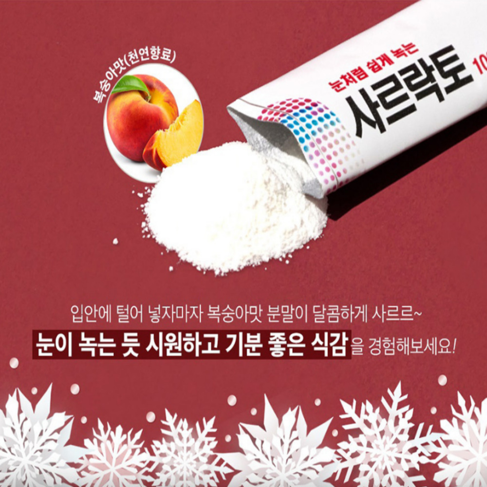 덴마크유산균 사르락토 100억보장 1g 30포 1개월분 - 상세 이미지 2
