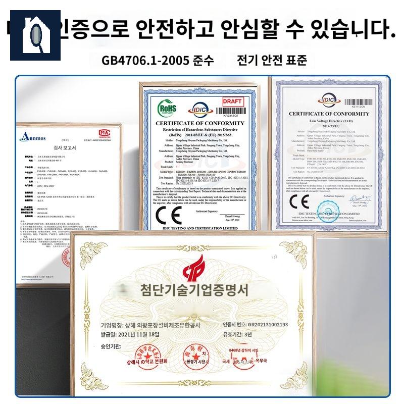 실링기 한의원 액상스틱 파우치 밀봉기 포장기 포장 봉지 이미지 6