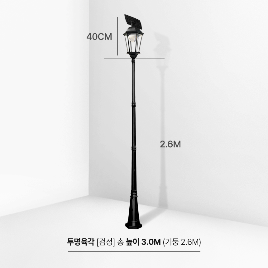 태양광 가로등 태양열 정원등 조명 LED 조명등 전등 태양등 잔디등 투명 육각등 2.6M - 상세 이미지 4