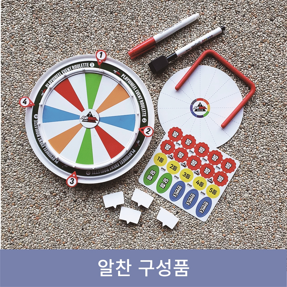 플레이휠 컴팩트 플러스 룰렛 돌림판 - 상세 이미지 4