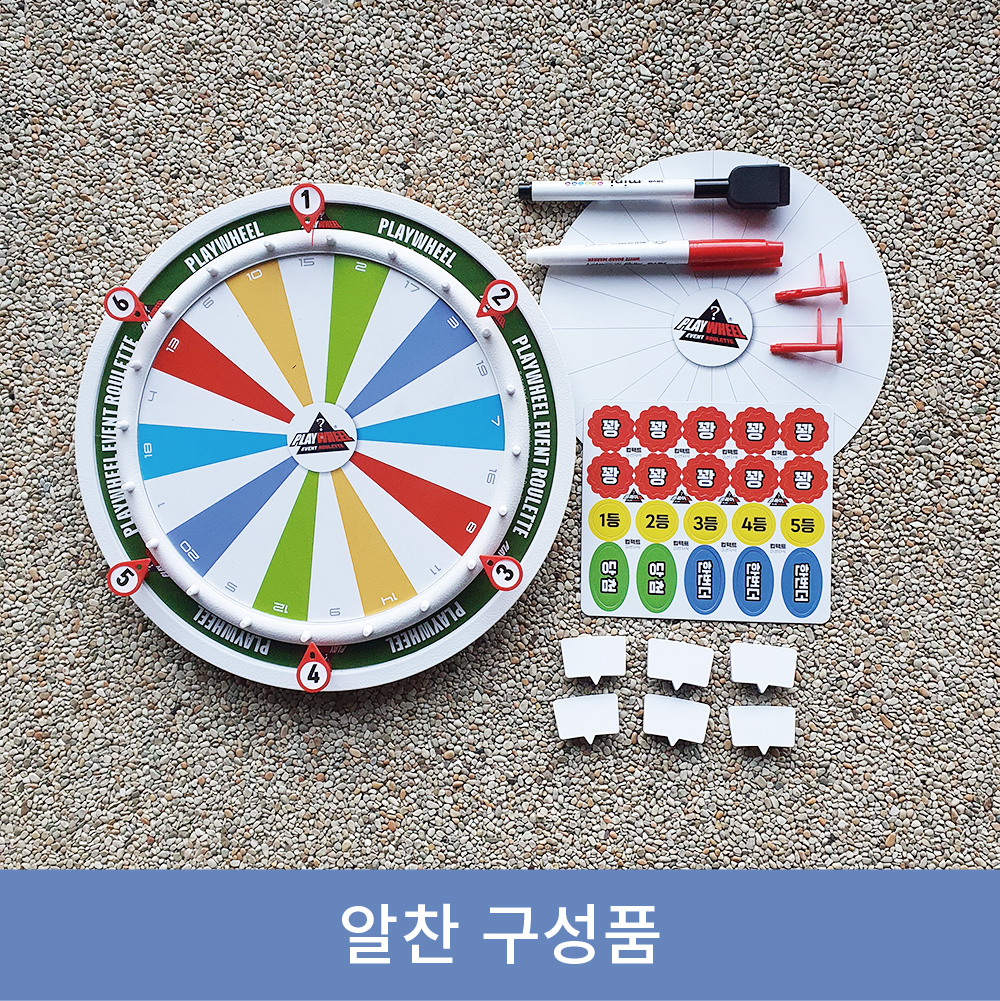 플레이휠 레귤러 플러스 룰렛 돌림판 - 상세 이미지 3