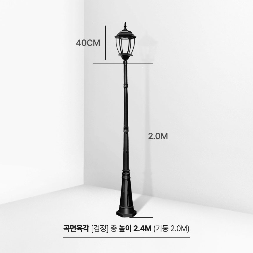 전기가로등 LED 잔디 전원주택 마당 가로등 외등 볼라드 조명 열주등 투명 육각등 2.0M - 상세 이미지 3