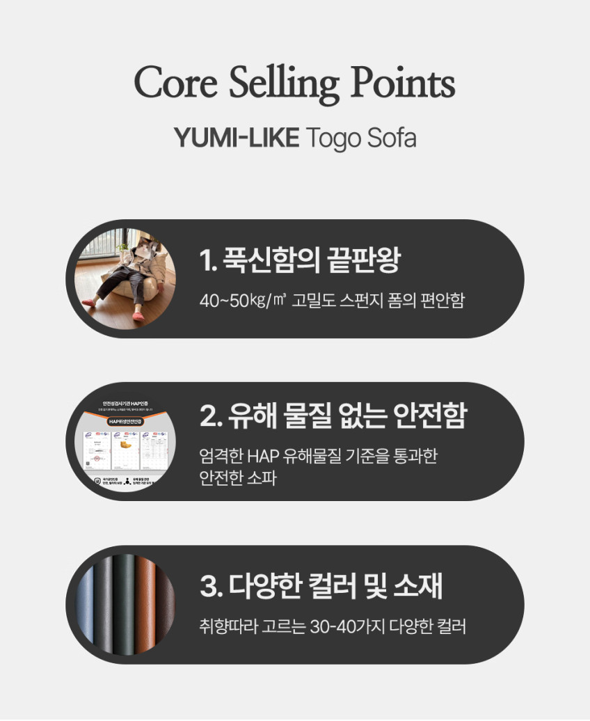 토고 소파 Togo sofa 리네로제 1인 스웨이드 판매처 상세 정보 이미지 2