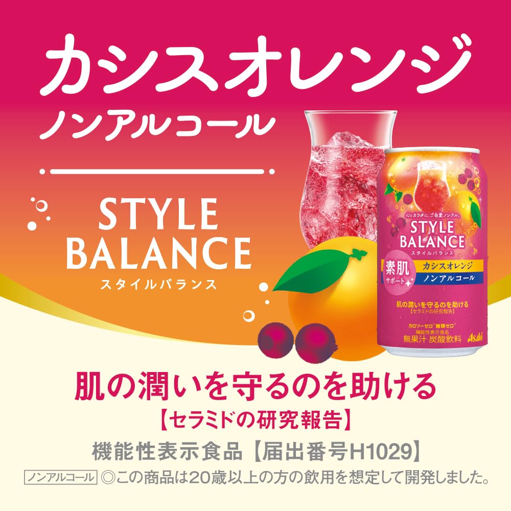 아사히 스타일 밸런스 논알콜 카시스 오렌지 350ml 24개세트 일본 무알콜 음료