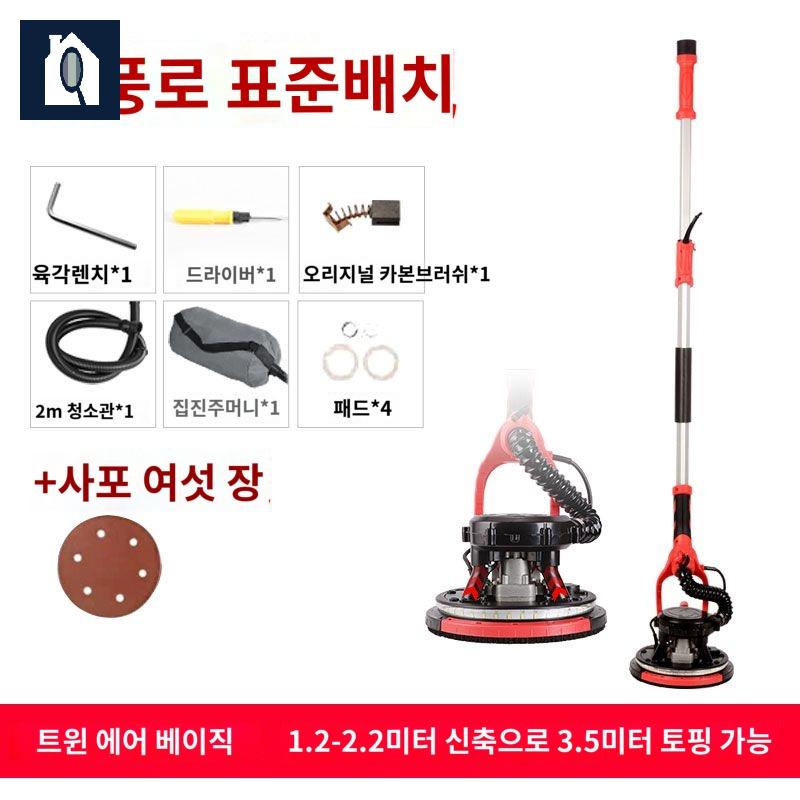 공구 경량 원형 연마 사포 핸드 벽 그라인더 샌딩 샌더 퍼티 고공 샌더기 공사 천정 도구 - 상품 이미지