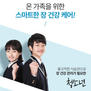 대웅제약 프로바이오생유산균 초등학생 대장 코스트코 프리바이오스틱 예민한장... 맛있게 먹은 솔직 후기 - 상품 이미지 4