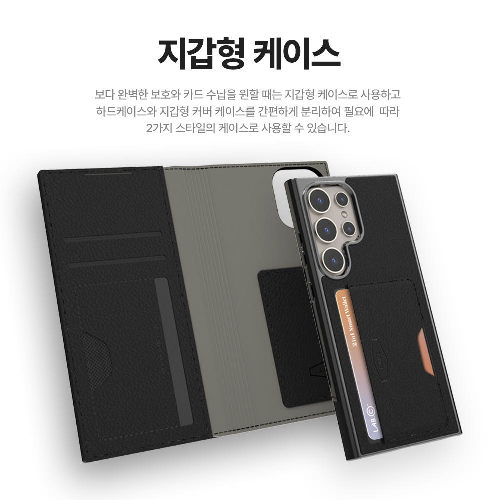 랩씨 2in1 스마트 월렛 카드 수납 슬롯 스탠딩 레더 지갑 케이스 퍼플, 갤럭시S24 울트라 - 상세 이미지 4