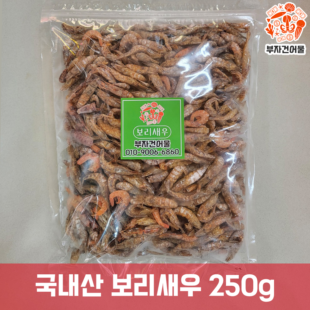 국산새우 건새우 건보리새우 해물육수 국물용 잔치국수 국내산 보리새우 육수용 250g - 상품 이미지