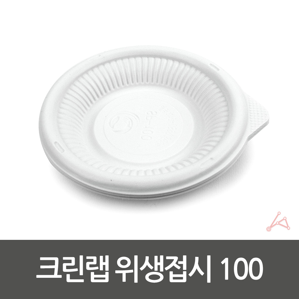파티용 일회용접시 홈파티 고급 파티 용기 10cm - 상세 이미지 3