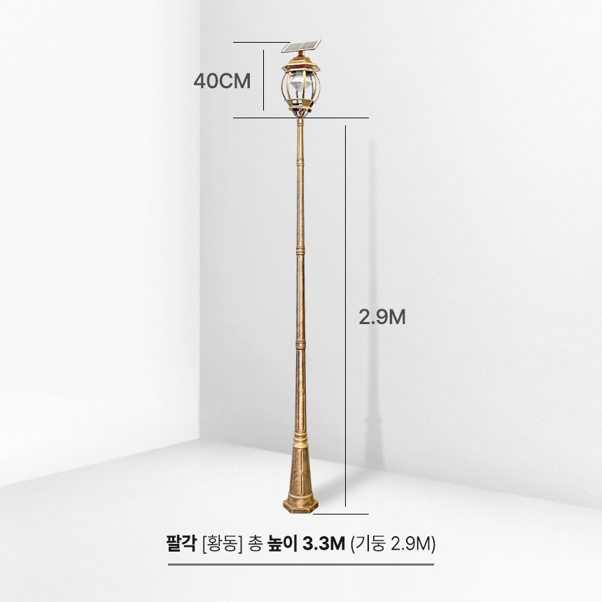 태양광 가로등 조명 태양열 정원등 태양등 잔디등 야외 LED 조명등 곡면 육각등 2.9M - 상세 이미지 4