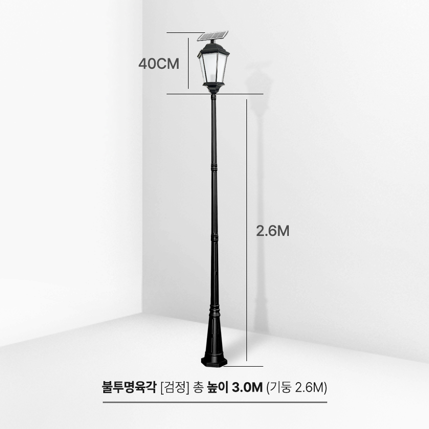 태양광 가로등 태양열 정원등 조명 LED 조명등 전등 태양등 잔디등 투명 육각등 2.6M - 상세 이미지 3