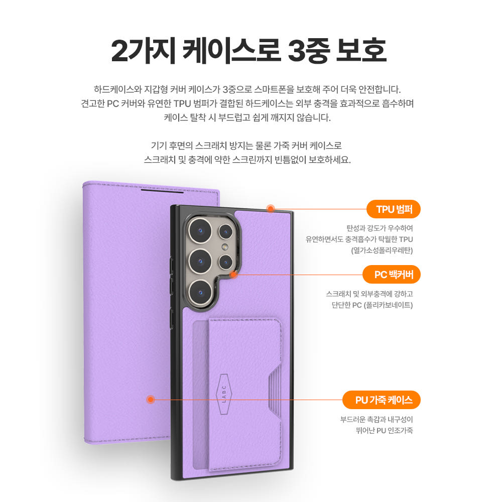 랩씨 2in1 스마트 월렛 카드 수납 슬롯 스탠딩 레더 지갑 케이스 퍼플, 갤럭시S24 울트라 - 상세 이미지 5