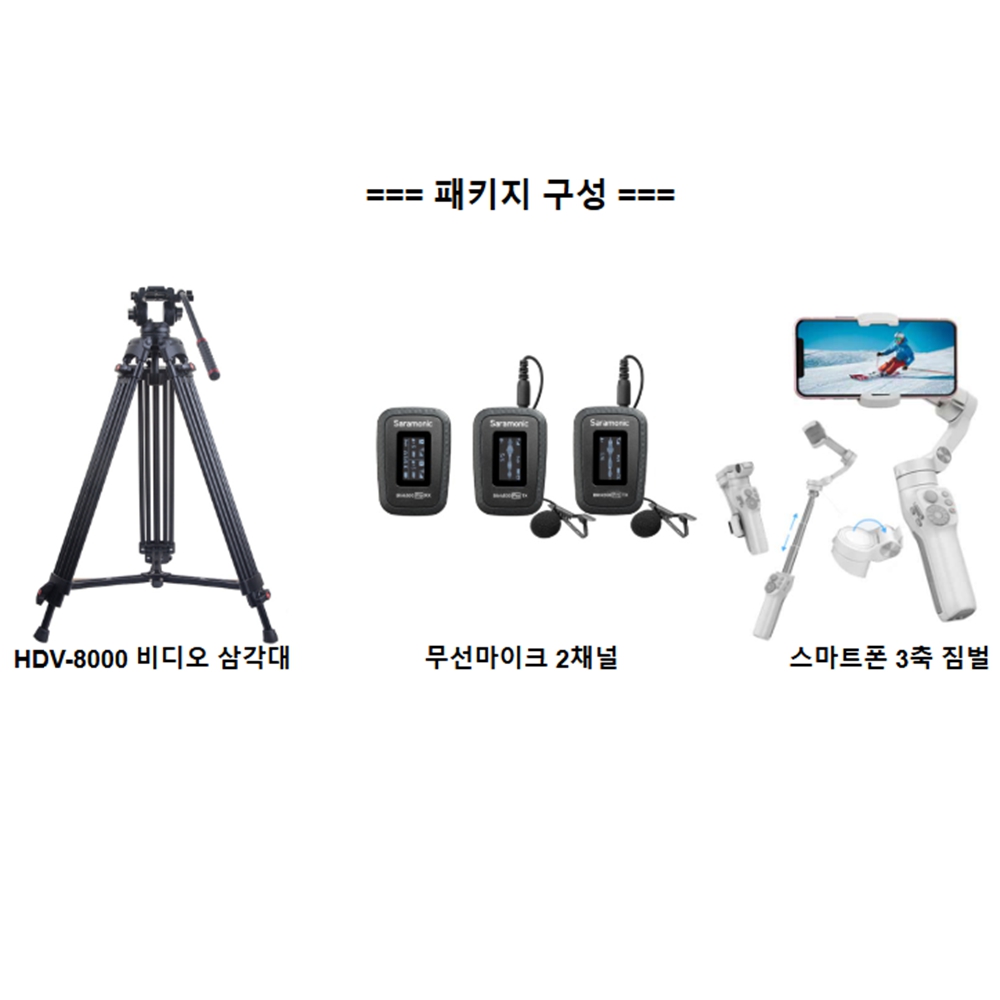 주닉스삼각대 + 사라모닉 BLINK500 PRO B2 + 페이유 VIMBLE3 - 상세 이미지 5