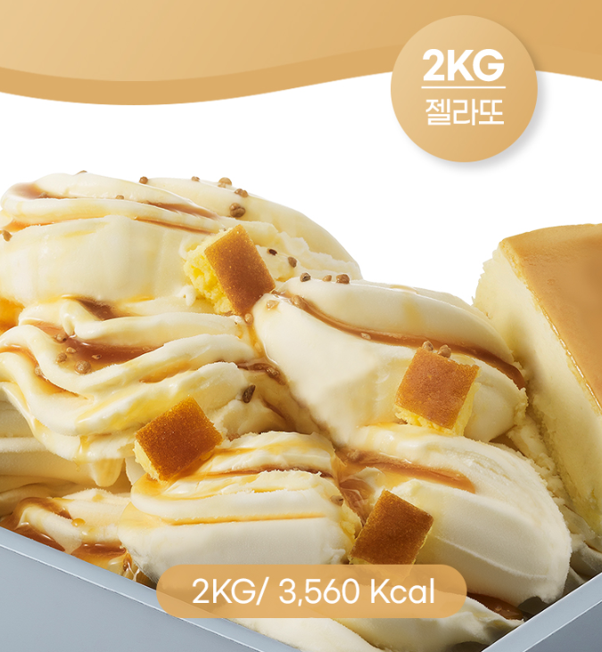 흥국 누오보 치즈케익 젤라또 2kg 2개 카페 업소용 아이스크림 - 상세 이미지 2