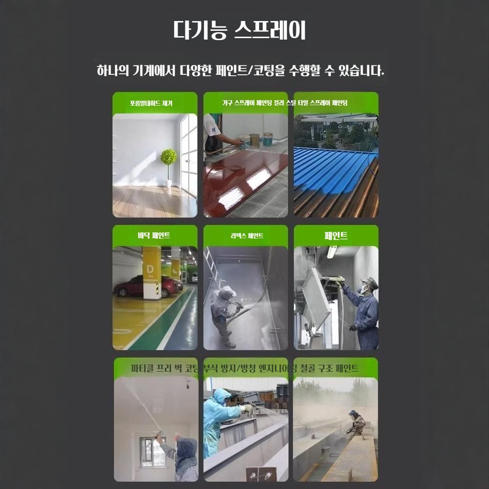 유선 전동 고압 페인트 스프레이건 - 상세 이미지 2