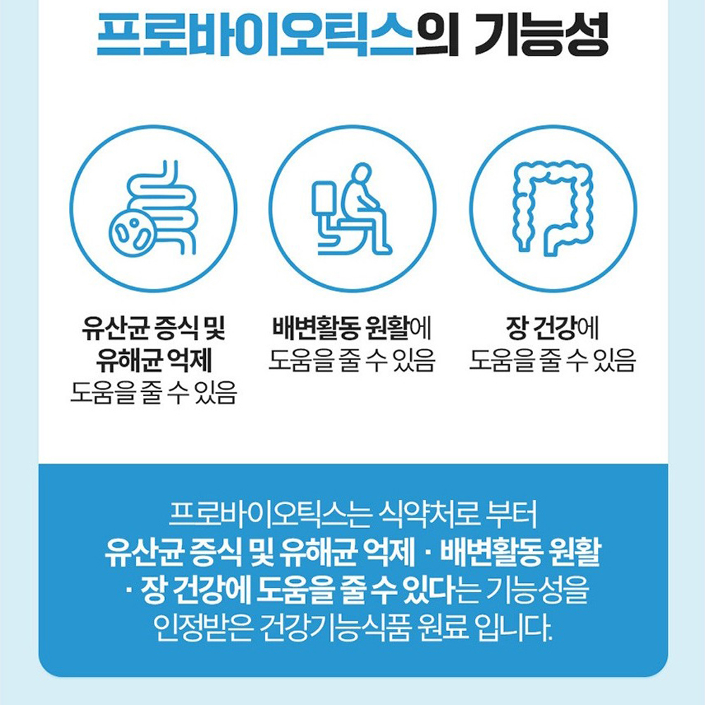 종근당 배변활동도움 유산균 2박스 2개월분 장건강 신바이오틱스 이미지 6