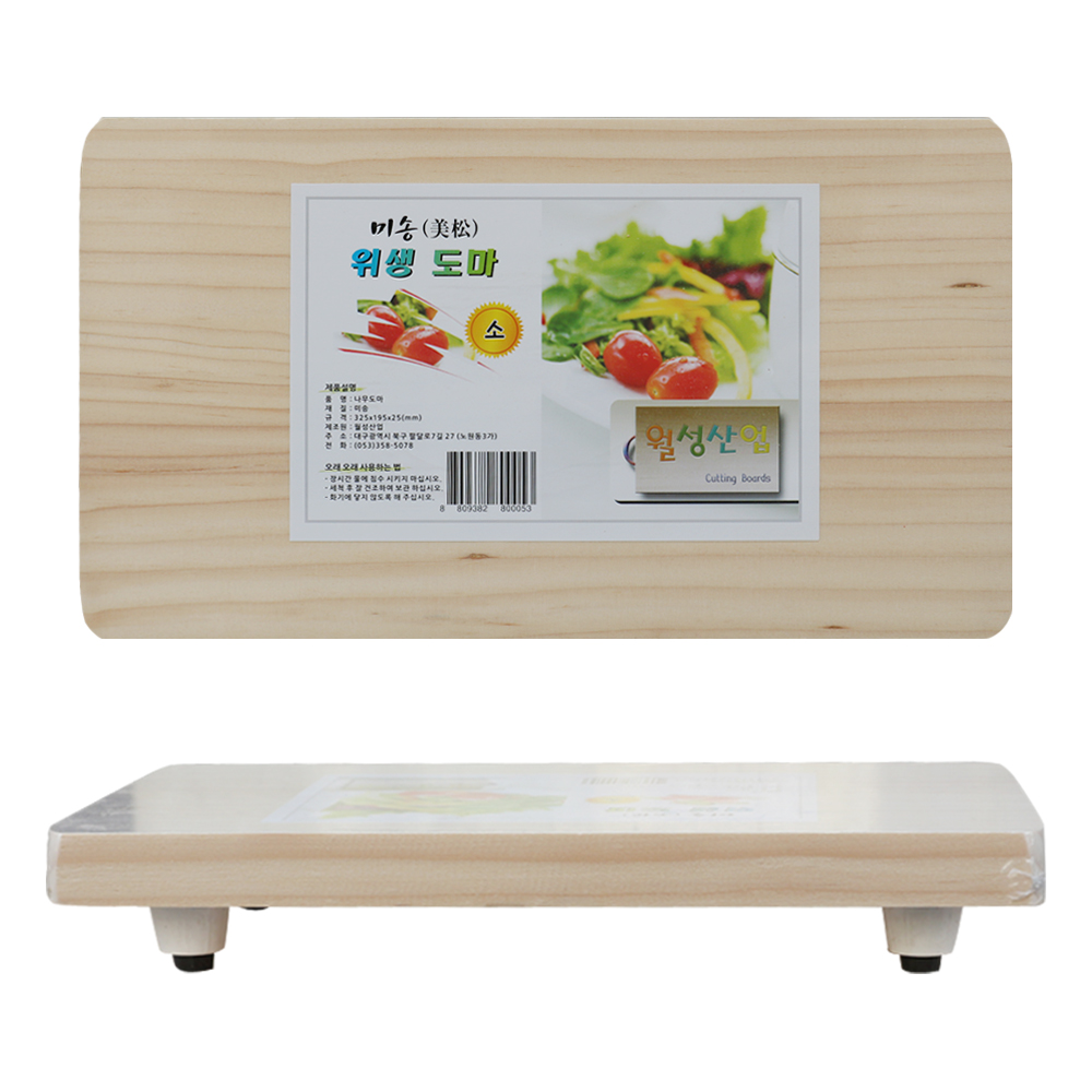 월성산업 미송 위생도마 소 업소용 나무도마 : Happymart