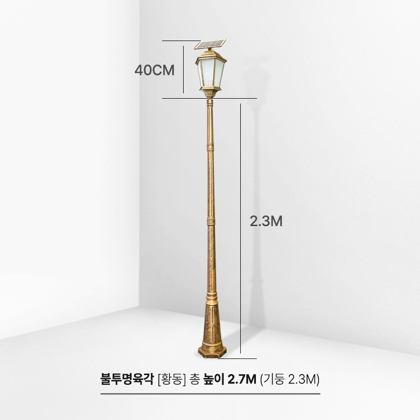 태양광 가로등 태양열 정원등 야외 LED 조명 카페등 테라스등 투명 육각 2.3M - 상세 이미지 3